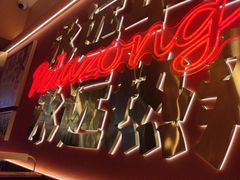 -热辣宗师·串串火锅(万达金街店)