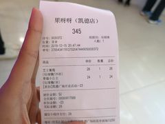 -果呀呀(凯德广场店)