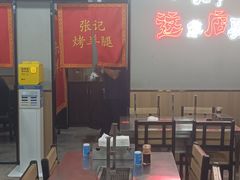 -张记烤羊腿(北花园店)