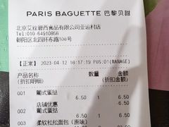 -巴黎贝甜(华堂新辰汇店)