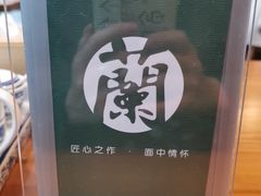 -甘记兰州牛肉面(Chadstone 旗舰店)