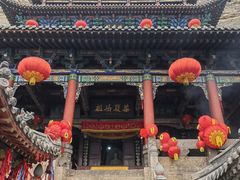 -娲皇宫