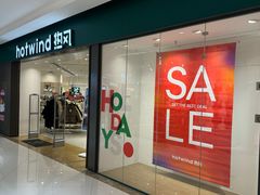 -hotwind热风(中贸广场店)