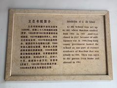 -乌镇东栅景区-茅盾故居