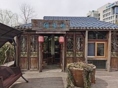 包房-茶肆(仙林店)