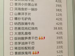 菜单-老滇山寨•云南特色菜•地方菜•民族风情歌舞表演(金碧店)