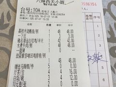 账单-六婶西关小厨(光塔路店)
