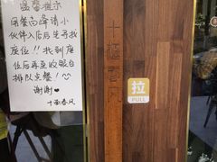 -十面春风·江南面馆(崇宁路店)