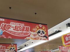 -海底捞火锅(旭辉MALL店)