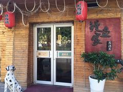 门面-鳗鱼家·深夜食堂(军博店)