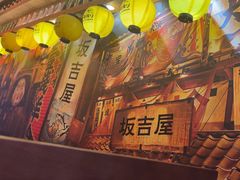 -坂吉屋·居酒屋深夜食堂(龙湖店)