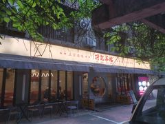 -孖记茶档·热腾茶餐(江南西plus店)