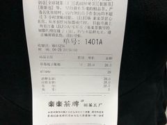 账单-LELECHA乐乐茶(新街口大洋店)