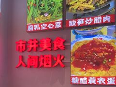 -雙冲柳州螺蛳粉&酸嘢&桂林米粉(簋街店)