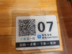 -鬼味烤翅(南锣鼓巷店)