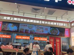 -见味花甲(福田coco park店)