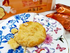 金钱酥-广州酒家(文昌总店)