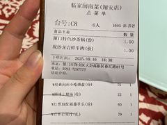 -临家闽南菜(翔安店)