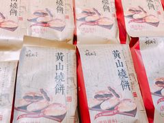 -胡兴堂中式糕点·伴手礼(老街三店)