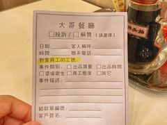 -大哥餐厅(西城花园店)