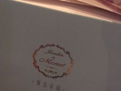 -莫奈花园法式蛋糕