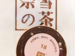 -奈雪的茶(国金中心店)