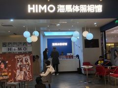 -海马体照相馆(北京apm店)