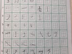 -赵汝飞练字硬笔书法(静安大融城校区)