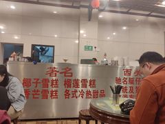 -顺记冰室(宝华路店)