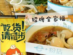 -e+粉店(康王北路店)