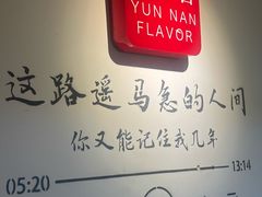 -小喜客·云南特色菜(纳西庭院店)