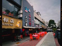 -鑫悦楼煎蟹·16年海鲜大排档