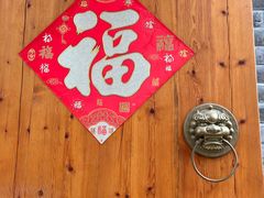 -康陵正德春饼宴26号