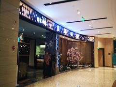 门面-割烹旭日本料理(龙湖狮山天街店)