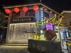 -汴河街