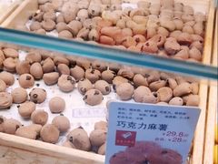 -金麦呈饼庄(铁西新玛特店)