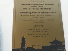 -苏州吴宫泛太平洋酒店