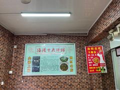 景观位-高记清香园绝味不翻汤