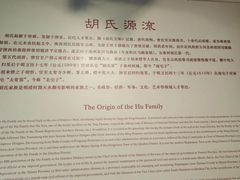 -胡氏古民居建筑