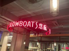 -悠航SLOWBOAT(三里屯店)