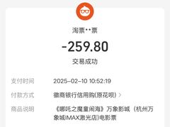 -万象影城(杭州万象城IMAX激光店)