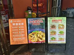 -光头李品质家常菜(人民路店)