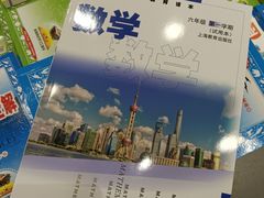 -新华传媒教材书店(中山南二路)