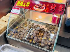 -小宝栗子(西安道店)