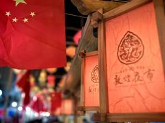 -沙州食驿·非遗小吃夜市