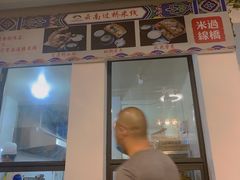 门面-双桥园·云南过桥米线(古城南门店)