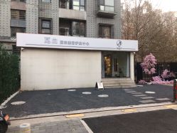 -康颜SPA自然疗愈皮肤管理中心