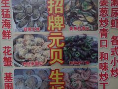 -贞姨美食·老字号海鲜大排档