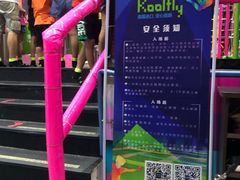 -酷跳蹦床主题公园(万胜广场店)