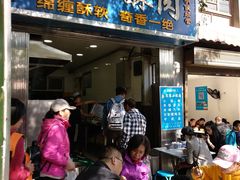 门面-定家小酥肉·清真(回民街店)